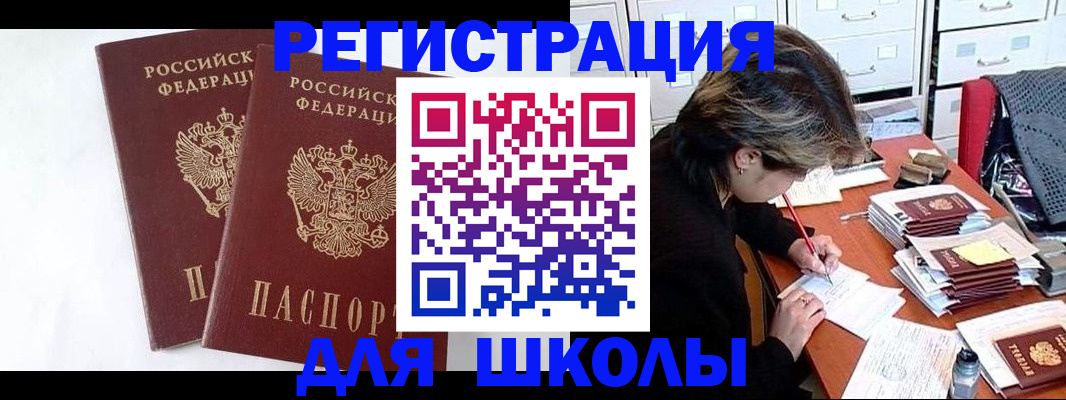 прописка 2025 в Адыгейске
