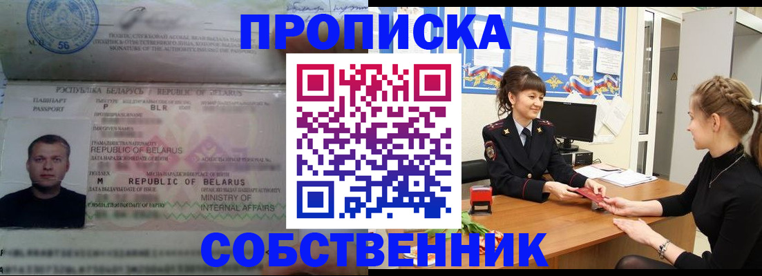 прописка для кредита в Адыгейске