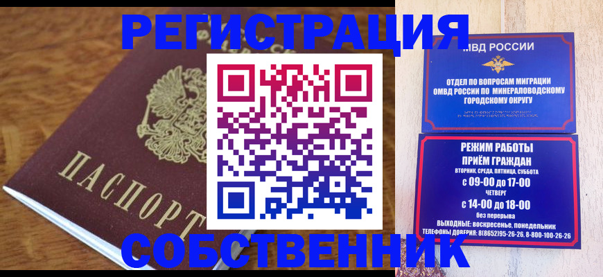 прописка регистрация в Адыгейске