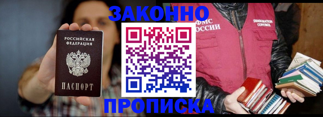 миграционный учет в Адыгейске