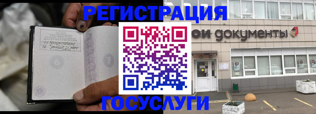 где прописаться в Адыгейске
