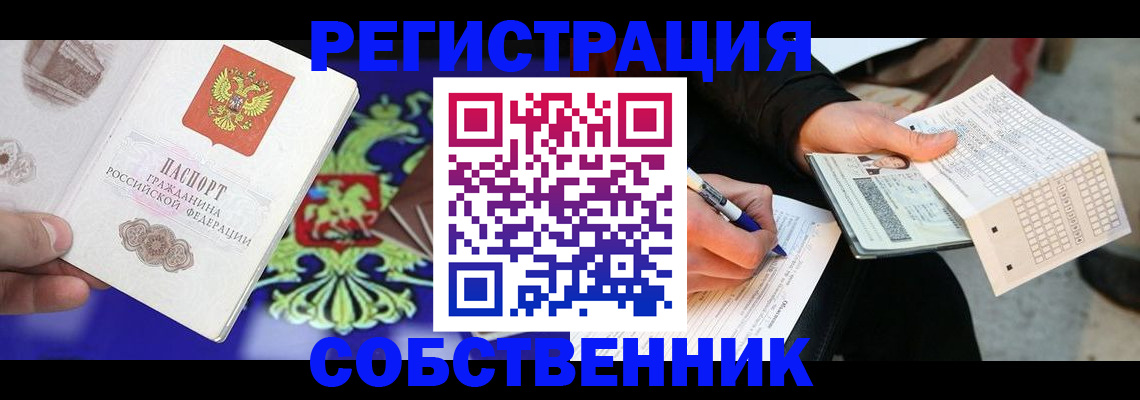 временная регистрация в квартире в Адыгейске