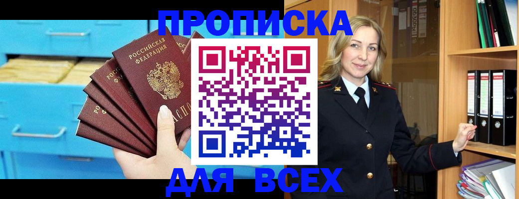 прописка иностранных граждан в Адыгейске
