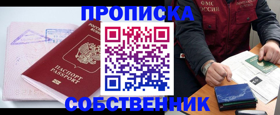 временная регистрация поиск в Адыгейске