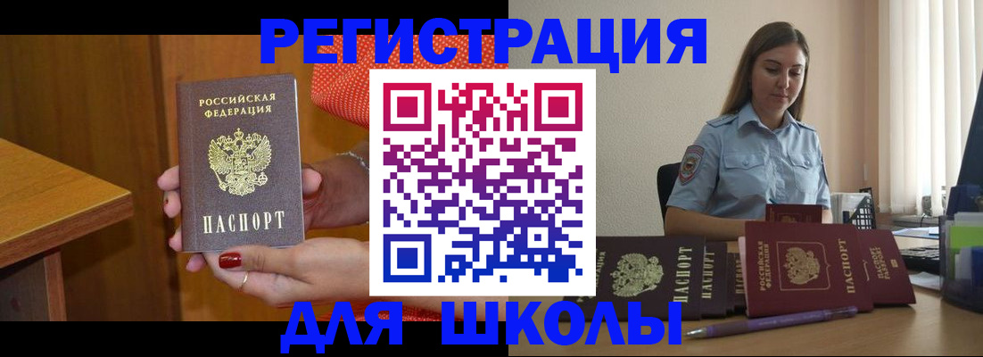 временная регистрация адрес в Адыгейске