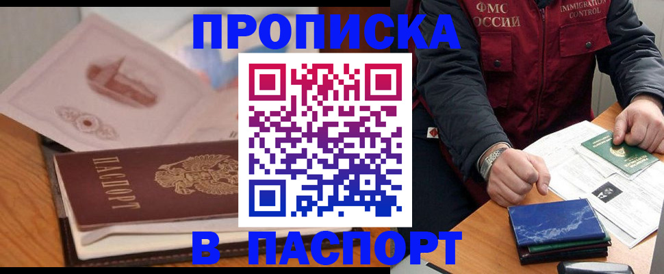 временная регистрация адрес в Адыгейске