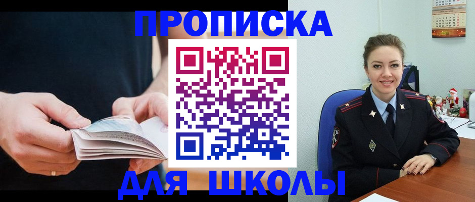 прописка иностранных граждан в Адыгейске