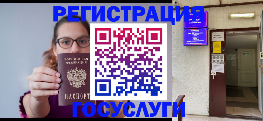 временная регистрация законно в Адыгейске