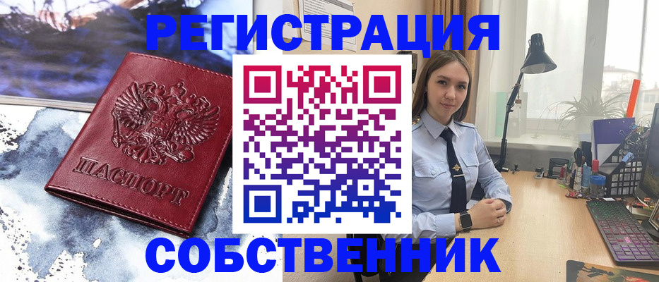 прописка гарантия в Адыгейске